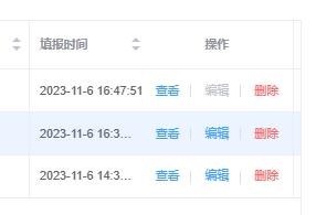 【提问】各位，这个自带的填报时间能删除或者隐藏吗-综合交流区服务中心-低代码平台-习听风雨丨专注WorkFine开发