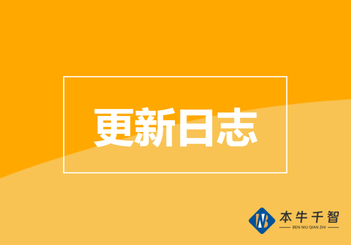 WorkFine低代码开发平台V5.0至V6.0版本更新日志[更新日志]-习听风雨丨专注WorkFine开发