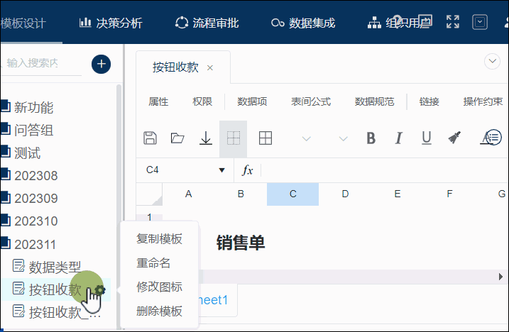 删除模板时提示：当前模板正被锁定编辑中，如何解决-本牛千智丨专注WorkFine开发
