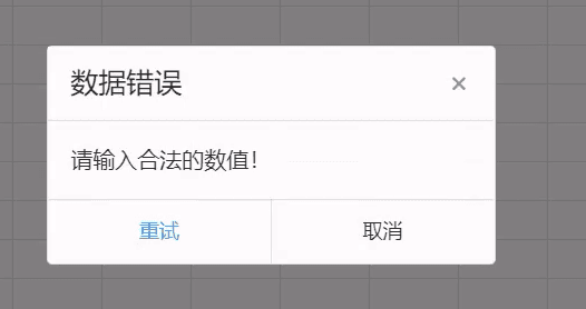 设计模板时提示“数据错误：请输入合法的数值”
单元格被定义字段后，如何删除单元格格式？-本牛千智丨专注WorkFine开发