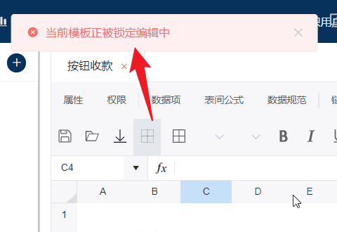 删除模板时提示：当前模板正被锁定编辑中，如何解决-本牛千智丨专注WorkFine开发