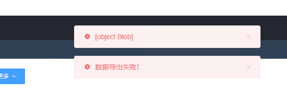 含有富文本的数据使用导出功能导出后有特殊符号-本牛千智丨专注WorkFine开发