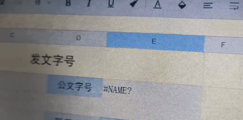 文本连接符用对了马？#NAME?-综合交流区服务中心-低代码平台-习听风雨丨专注WorkFine开发