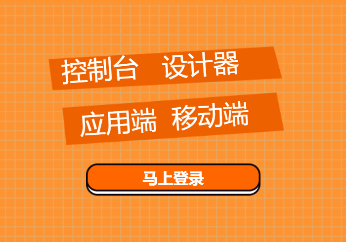 设计器、应用端、控制台、移动端访问地址汇总-习听风雨丨专注WorkFine开发