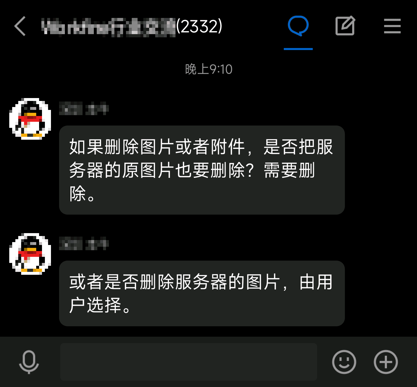 如果删除图片或者附件，是否把服务器的原图片也要删除？需要删除。-本牛千智丨专注WorkFine开发