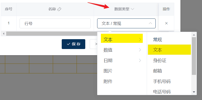 填报界面填写01后，自动显示1，不显示01是啥原因呢?-本牛千智丨专注WorkFine开发