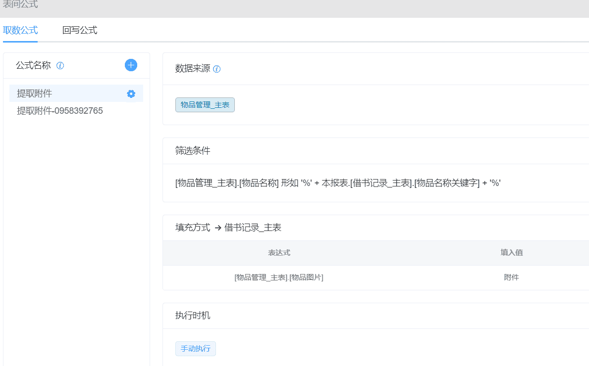 批量下载附件的设置方法-本牛千智丨专注WorkFine开发
