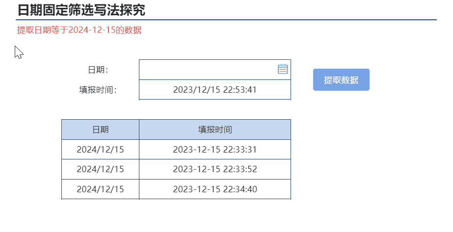 如何在筛选条件写固定日期的条件呢？-本牛千智丨专注WorkFine开发