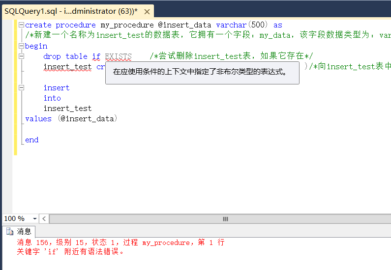SQL语句：如果表存在就删除，不存在什么也不做如何写？为什么报错？-开发笔记服务中心-低代码平台-习听风雨丨专注WorkFine开发