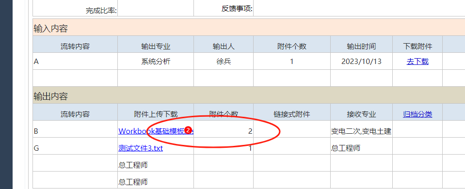 如何统计和控制图片或者附件的上传数量-开发笔记服务中心-低代码平台-习听风雨丨专注WorkFine开发