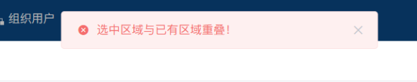 设置数据表字段时提示：选中区域与已有区域重叠解决办法-习听风雨丨专注WorkFine开发