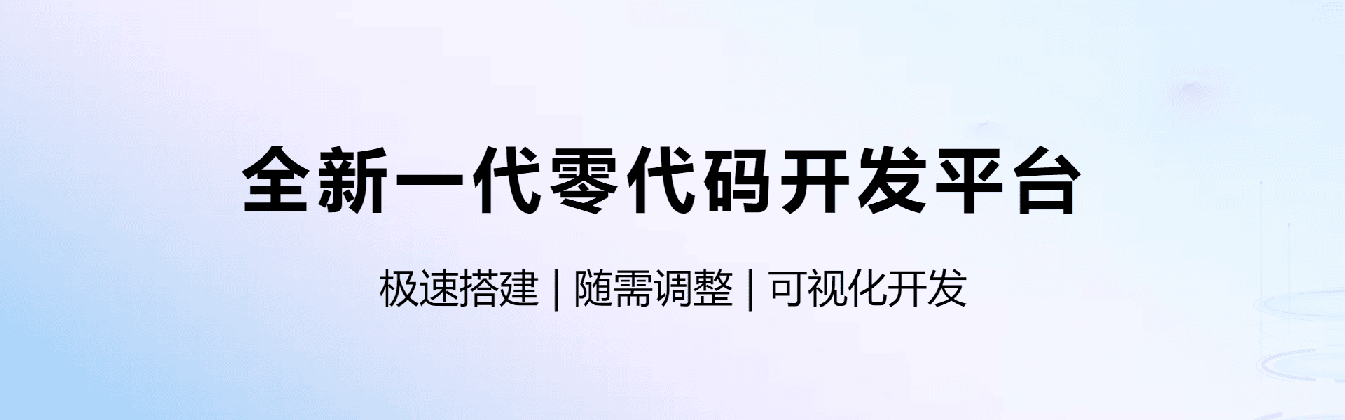 本牛千智-专注低代码应用开发