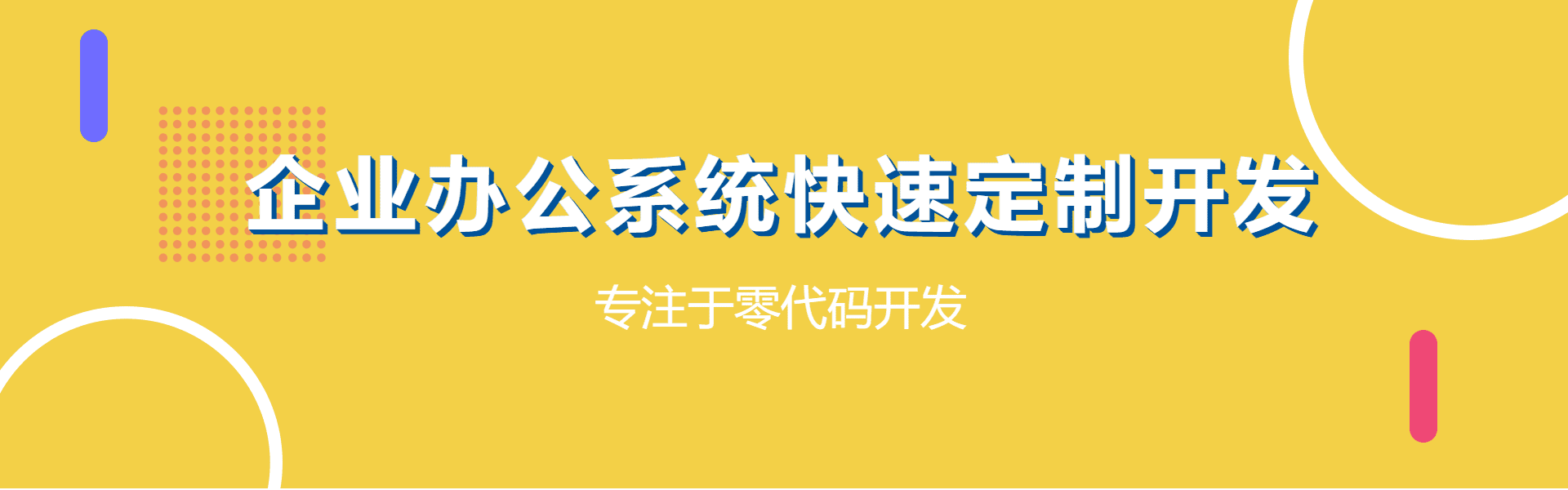 本牛千智-专注低代码应用开发