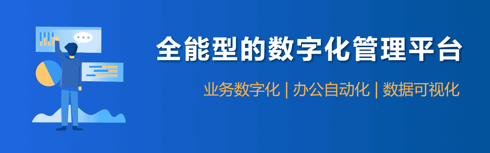 本牛千智-专注低代码应用开发