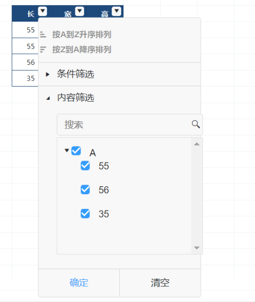 如何设置扩展表的筛选功能-习听风雨丨专注WorkFine开发