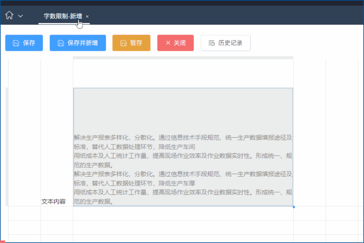 保存时提示：提交的表单数据未通过验证-本牛千智丨专注WorkFine开发