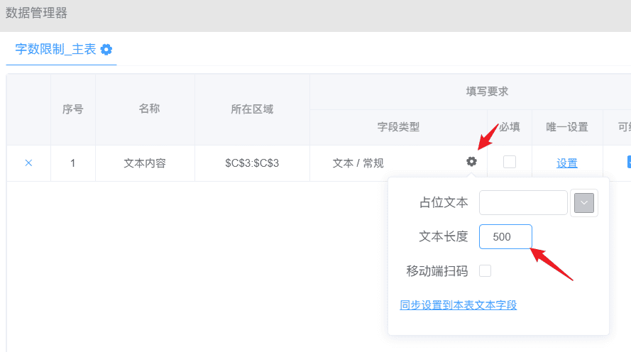 保存时提示：提交的表单数据未通过验证-本牛千智丨专注WorkFine开发