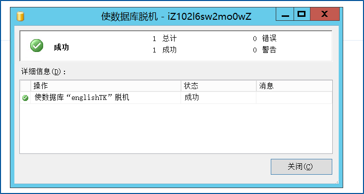 数据库的分离与附加、脱机与联机、收缩、备份与还原……