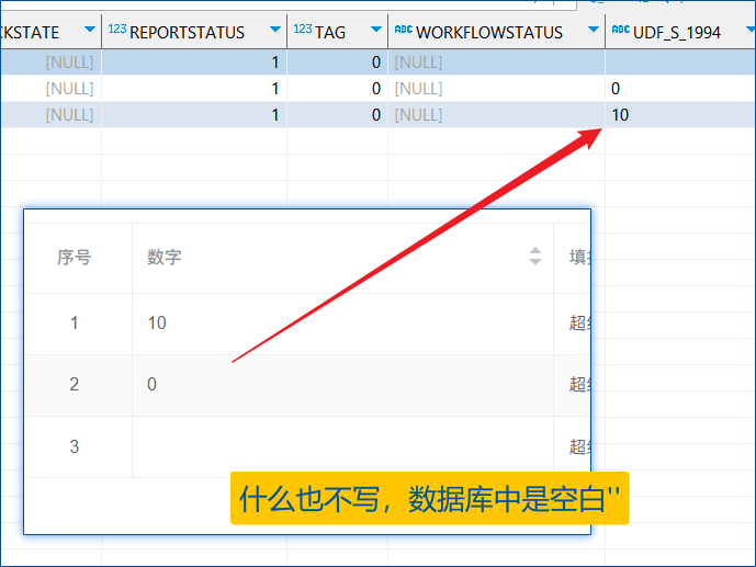 小测试新建数字字段后，应用端什么也不写数据库为”，不是null-综合交流区服务中心-低代码平台-习听风雨丨专注WorkFine开发