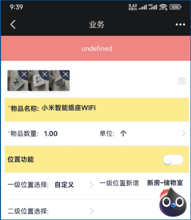【提问】PC端正常保存，移动端出现“undefined”错误提示无法保存-综合交流区服务中心-低代码平台-习听风雨丨专注WorkFine开发