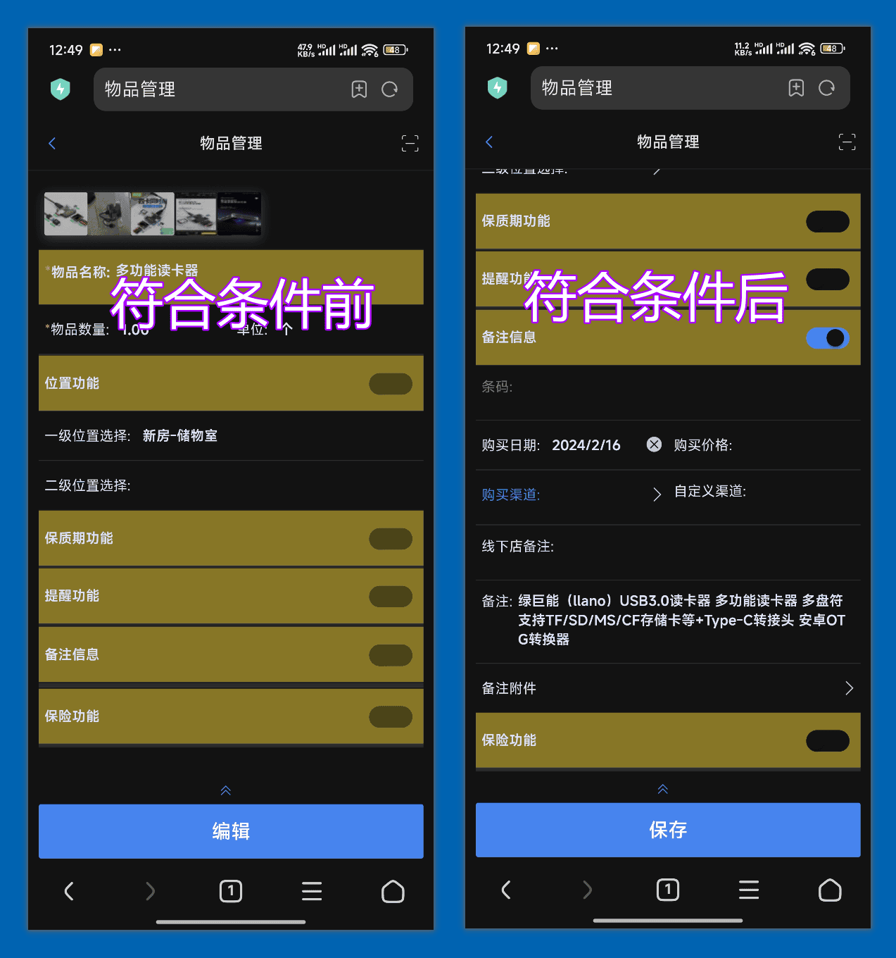 如何设置移动端字段的隐藏？【动态样式】-本牛千智丨专注WorkFine开发