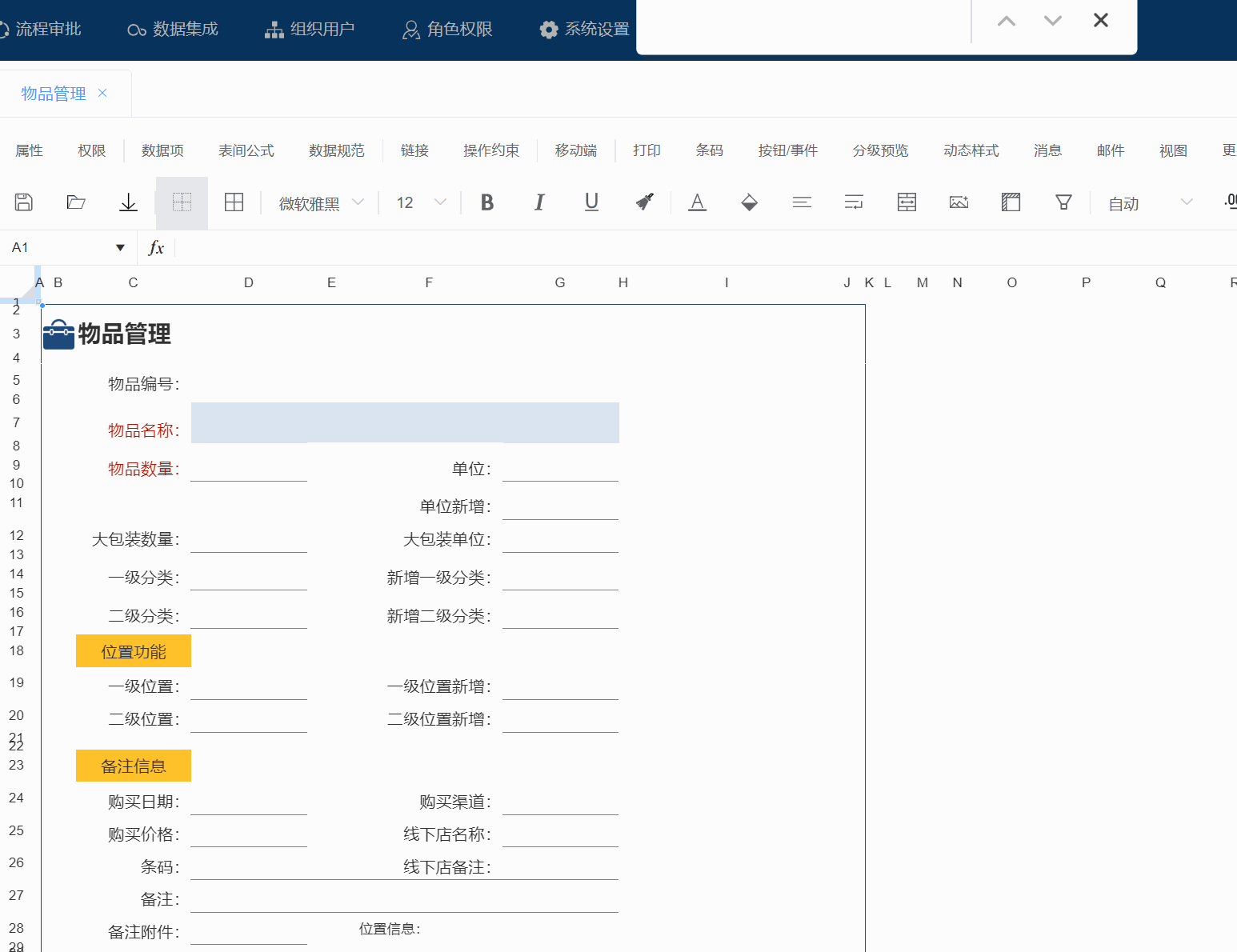 WorkFine中隐藏的快捷键和快捷操作技巧集锦