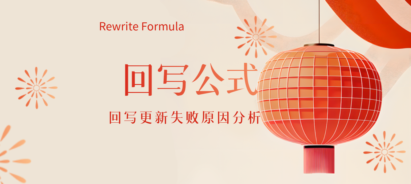 回写公式未更新成功的原因分析-开发笔记服务中心-低代码平台-习听风雨丨专注WorkFine开发