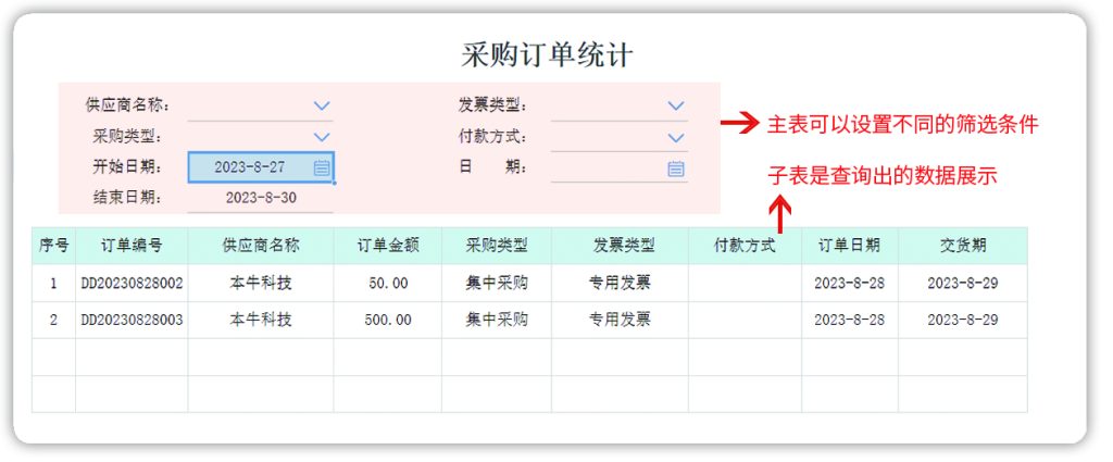 取数公式功能详解(查询提取数据)