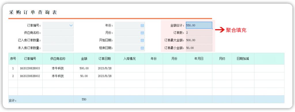取数公式功能详解(查询提取数据)