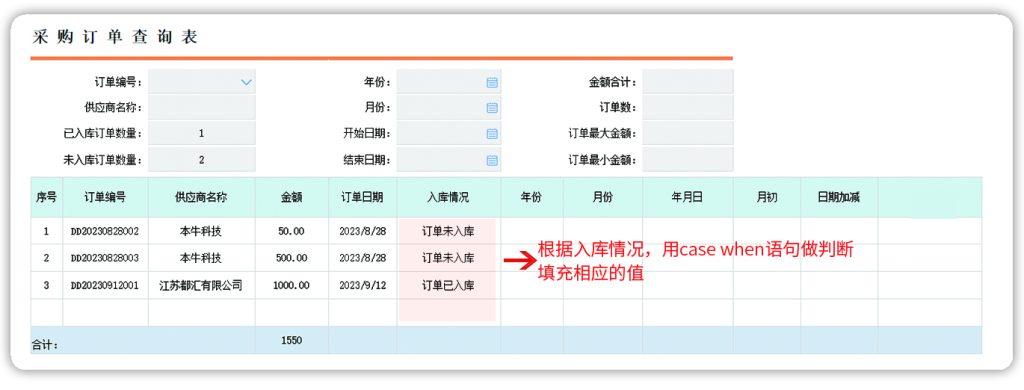 取数公式功能详解(查询提取数据)