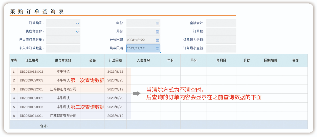 取数公式功能详解(查询提取数据)