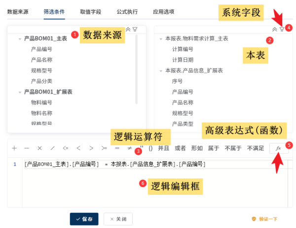 取数公式功能详解(查询提取数据)