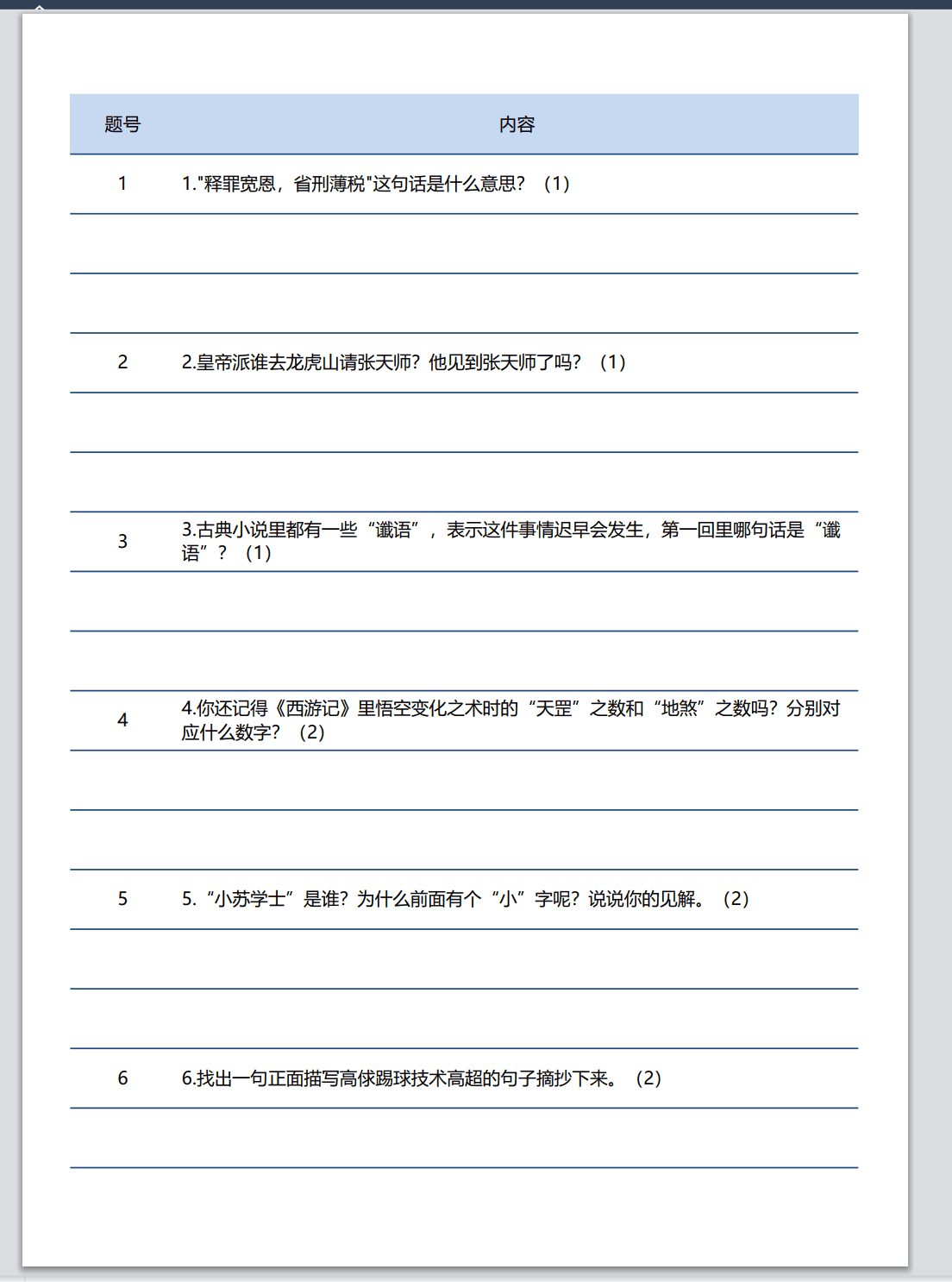 为原始数据添加指定的空行#实例-本牛千智丨专注WorkFine开发