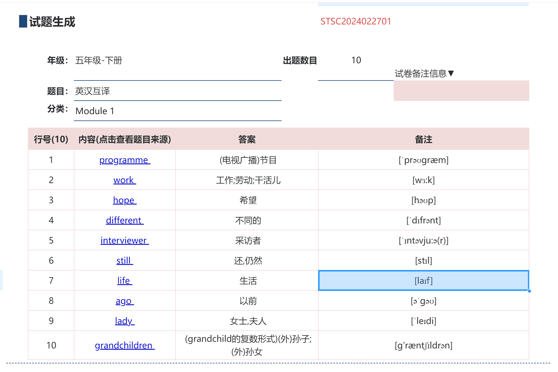 英语题库生成(随机提取实例)-本牛千智丨专注WorkFine开发