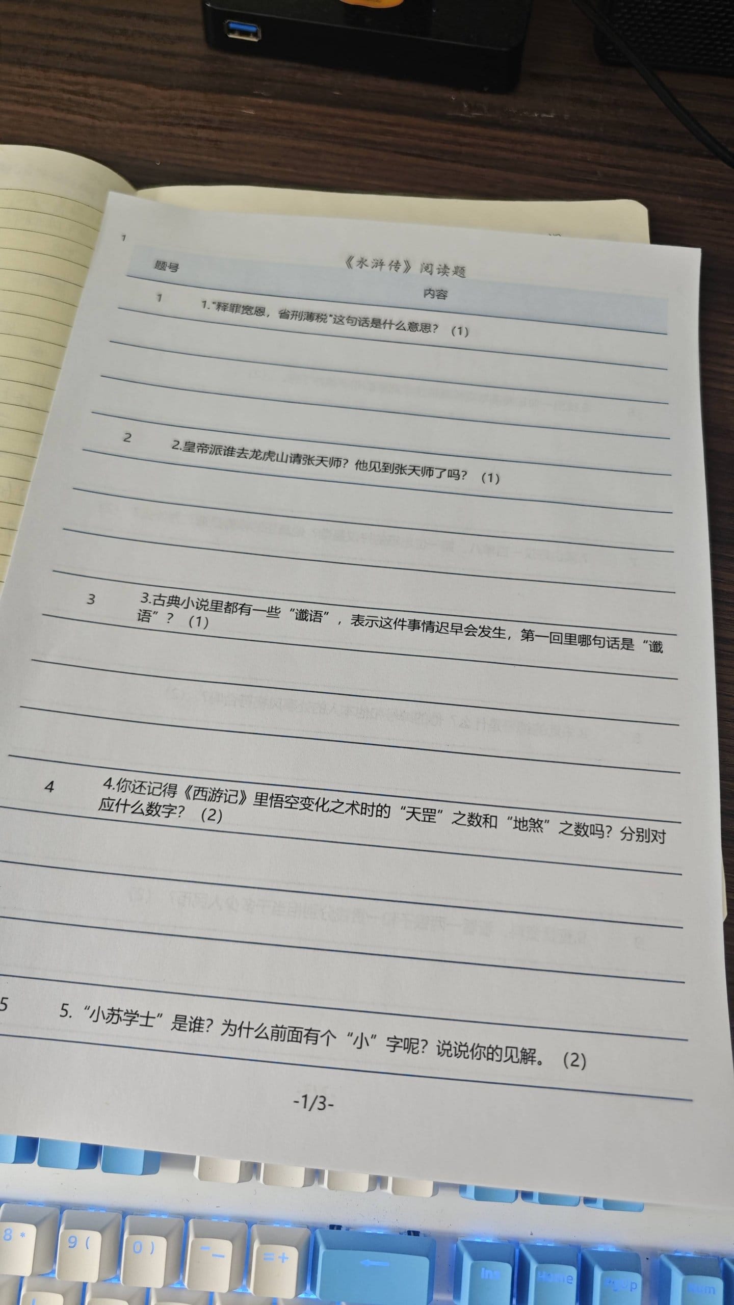 为原始数据添加指定的空行#实例-本牛千智丨专注WorkFine开发