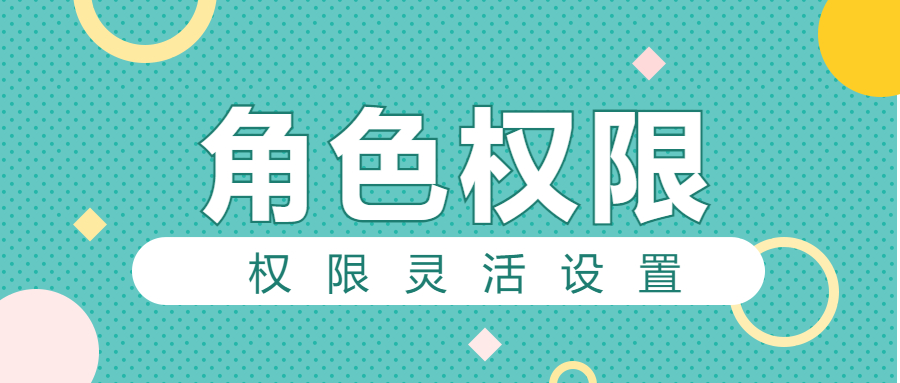 用户权限-4.角色权限管理-习听风雨丨专注WorkFine开发