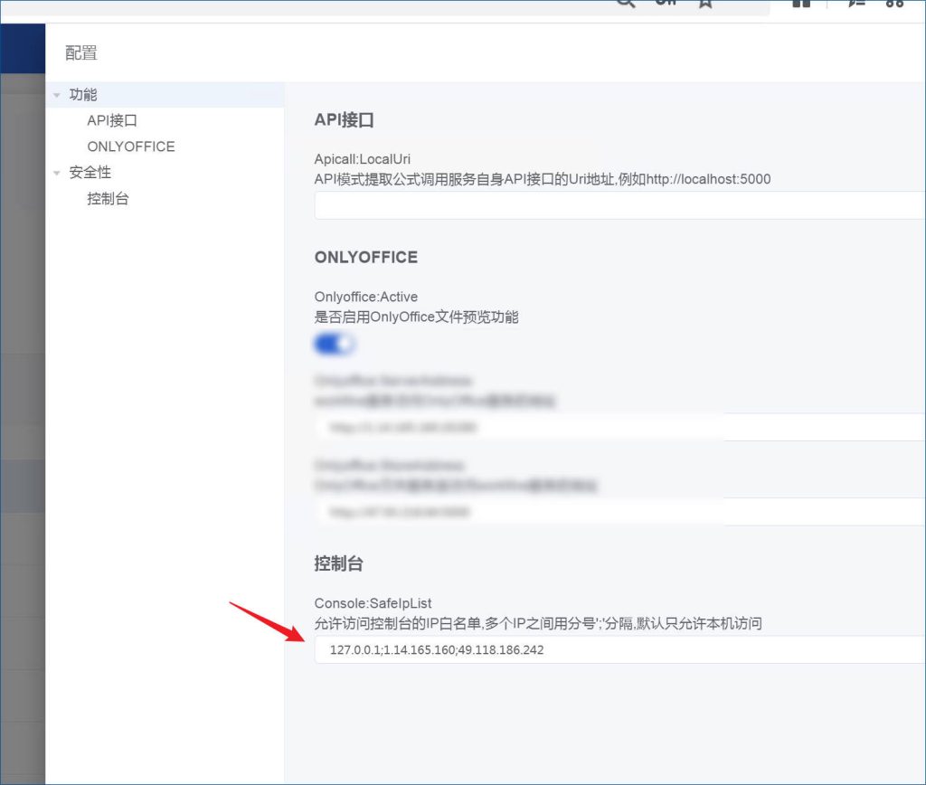 登录控制台时提示“由于安全限制,访问被禁止”的解决办法