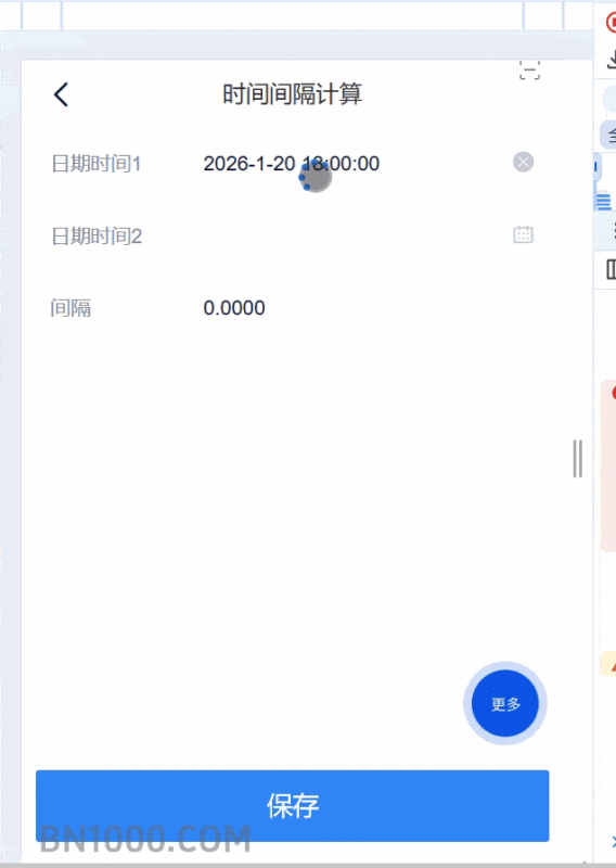 日期间隔函数如何做保留特定小数位的计算间隔-本牛千智丨专注WorkFine开发