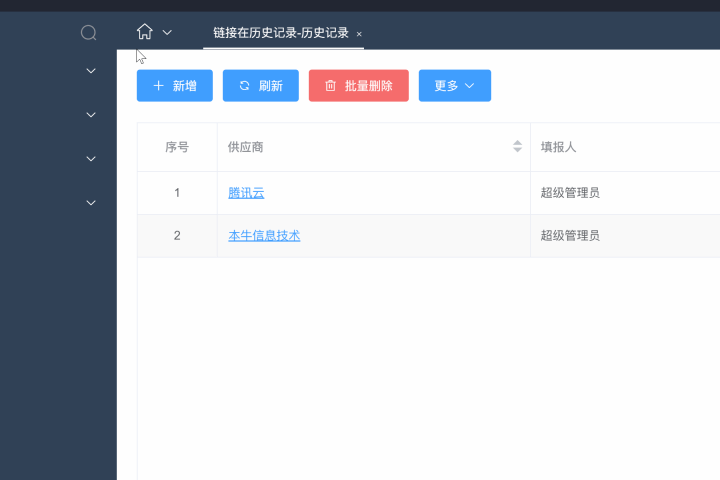 案例：怎么样实现点击客户列表 客户名称 产看客户业务-综合交流区服务中心-低代码平台-习听风雨丨专注WorkFine开发