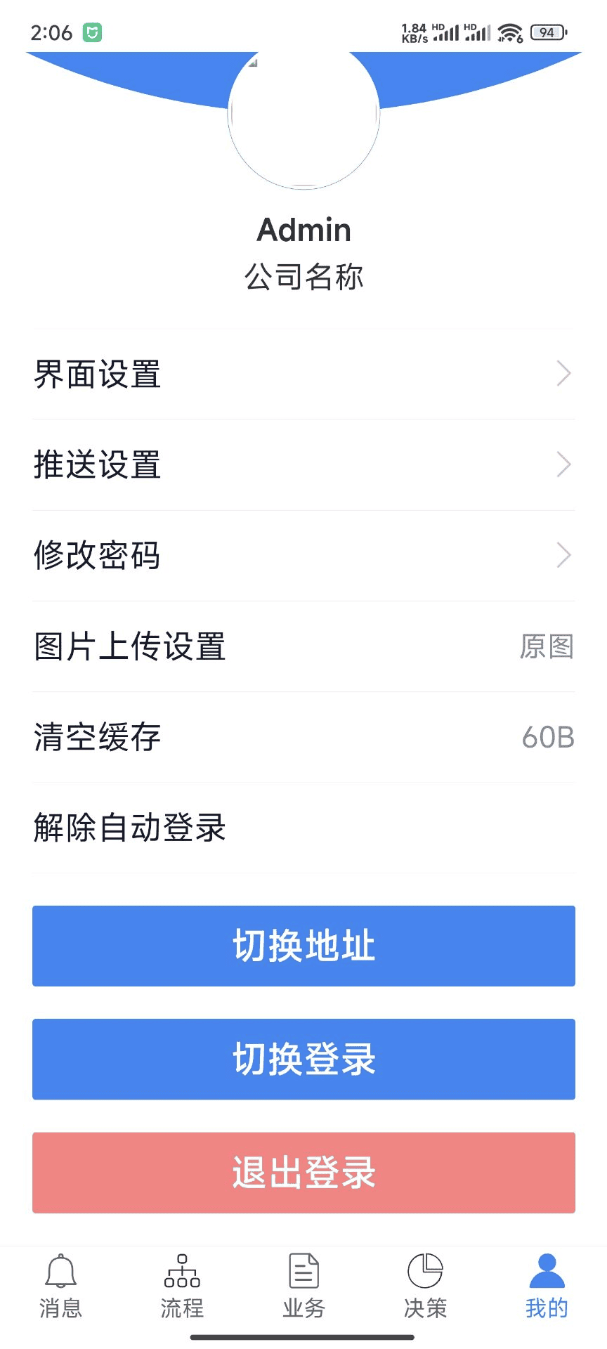 移动端绑定了地址怎么切换，各位-本牛千智丨专注WorkFine开发