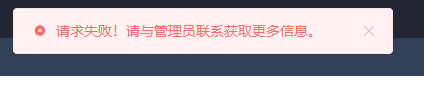 上传图片附件失败原因需要检查附件存储-本牛千智丨专注WorkFine开发