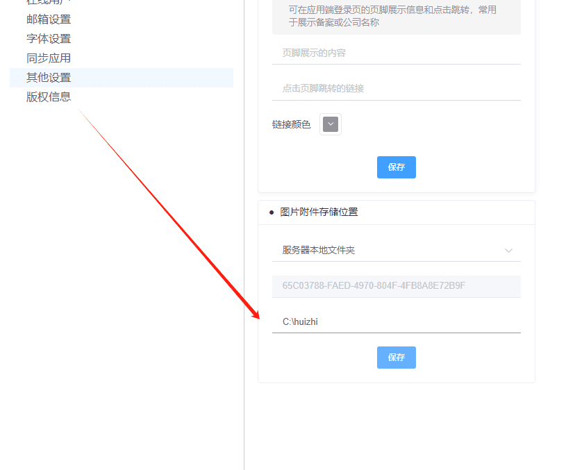 上传图片附件失败原因需要检查附件存储-本牛千智丨专注WorkFine开发