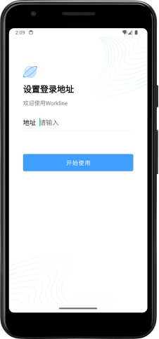 移动端APP下载使用说明