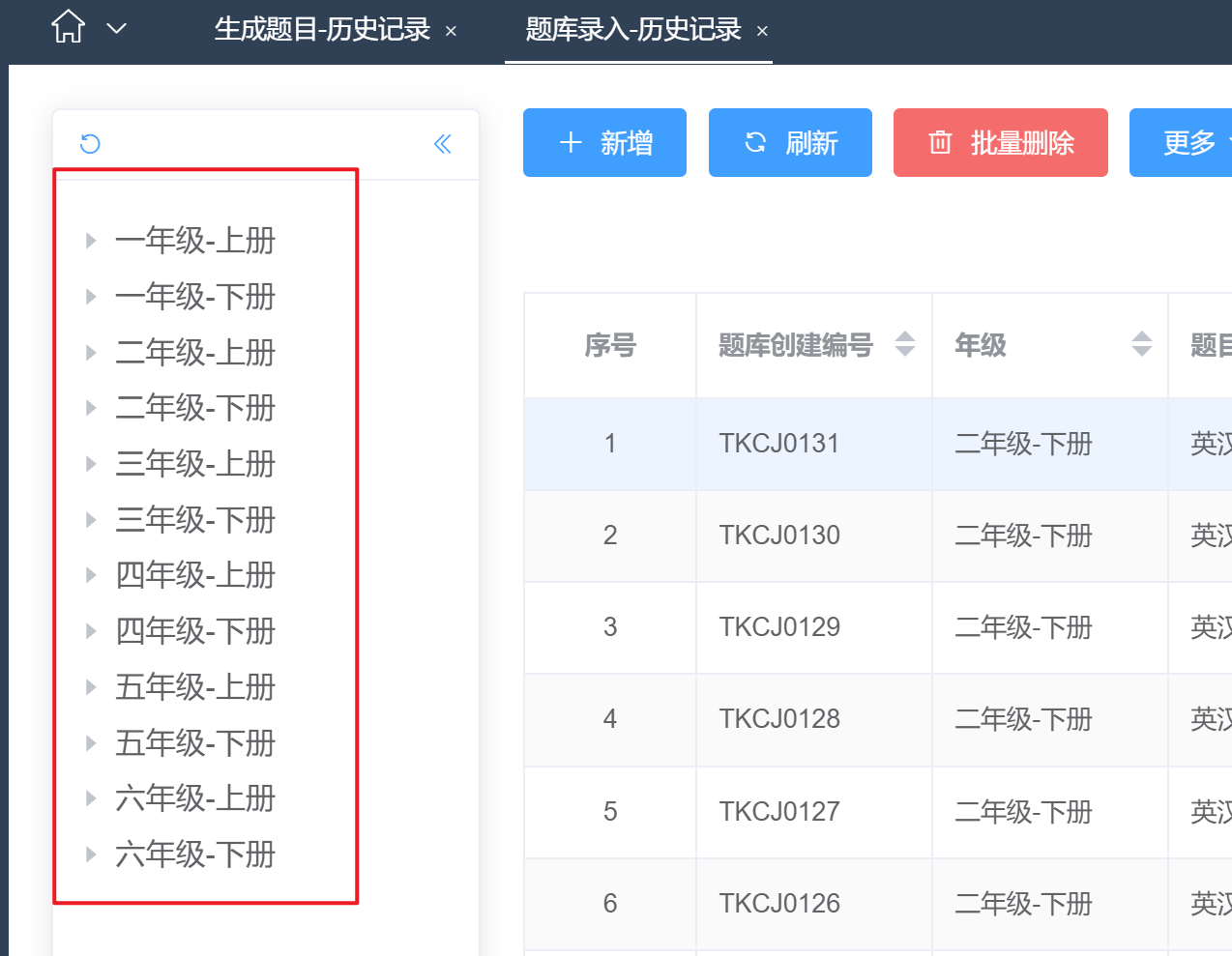 在分级预览实现中文数字排序实例及学习资料-开发笔记服务中心-低代码平台-习听风雨丨专注WorkFine开发