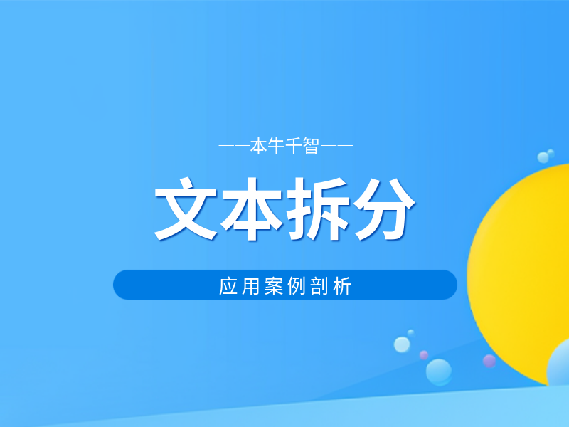 拆分的高级用法之存储过程-开发笔记服务中心-低代码平台-习听风雨丨专注WorkFine开发