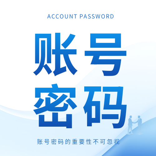 服务中心专题  账号密码-习听风雨丨专注WorkFine开发