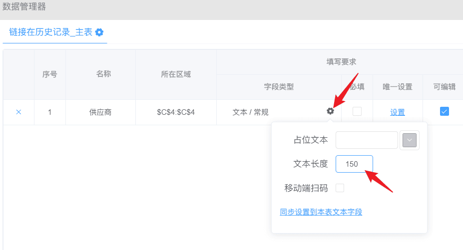 如何调整文本字符长度？-本牛千智丨专注WorkFine开发