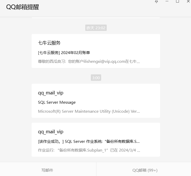 每天都能收到数据库备份成功的通知，我心里就有底了~-综合交流区服务中心-低代码平台-习听风雨丨专注WorkFine开发