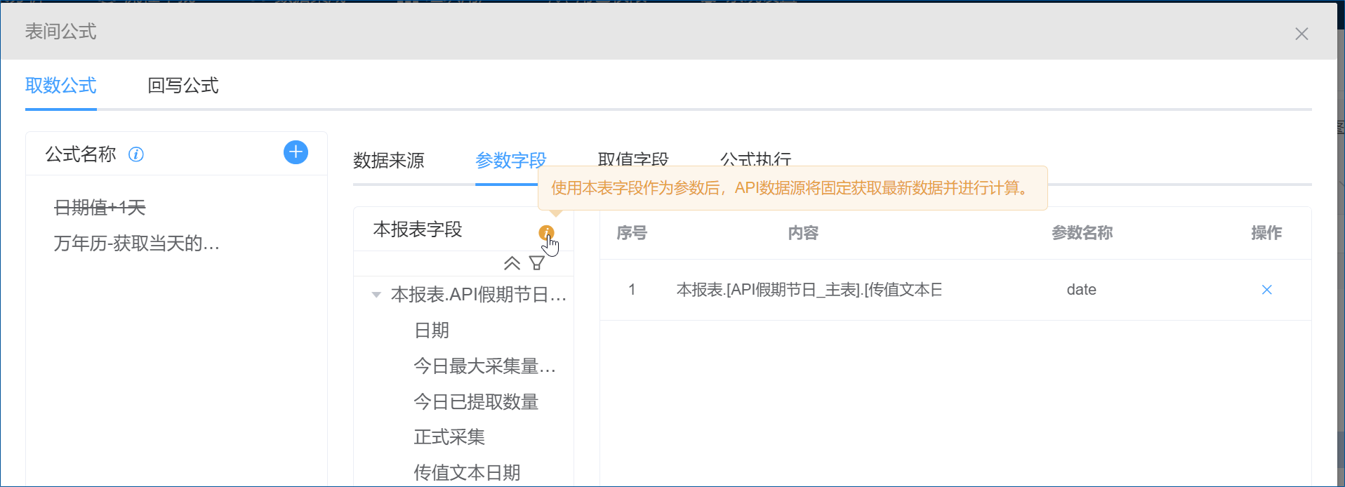 API设置时总是得不到想要的结果，可能是这个原因-综合交流区服务中心-低代码平台-习听风雨丨专注WorkFine开发