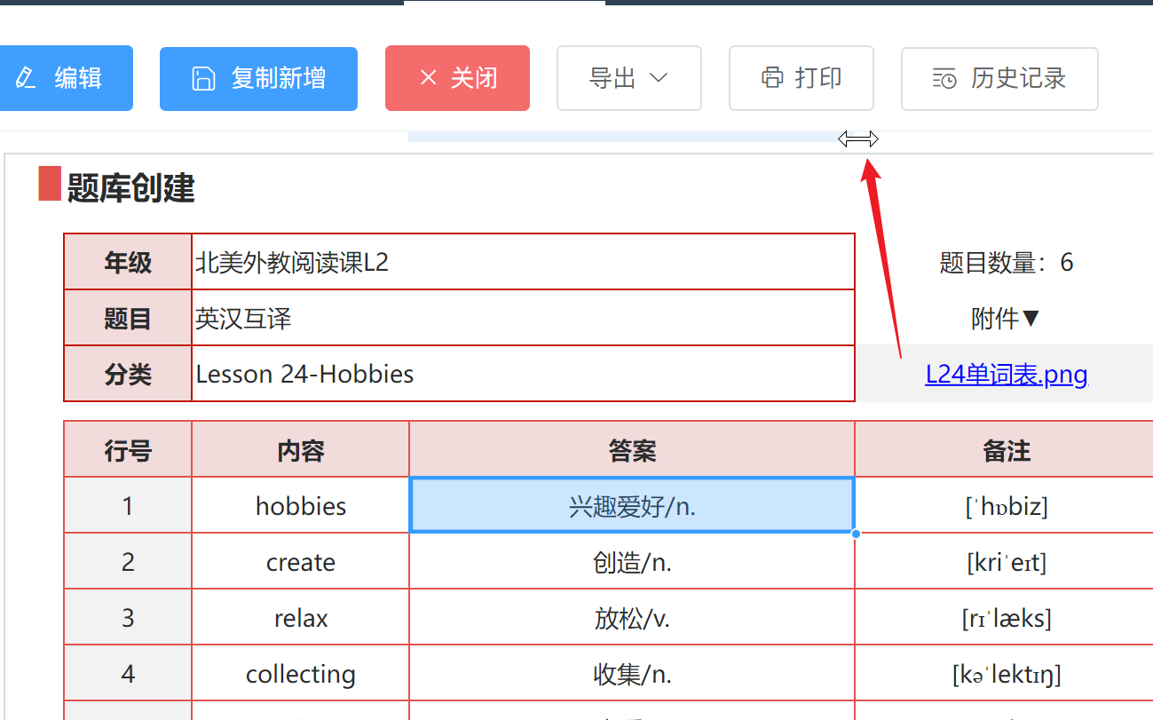 应用端如何调列宽？-综合交流区服务中心-低代码平台-习听风雨丨专注WorkFine开发